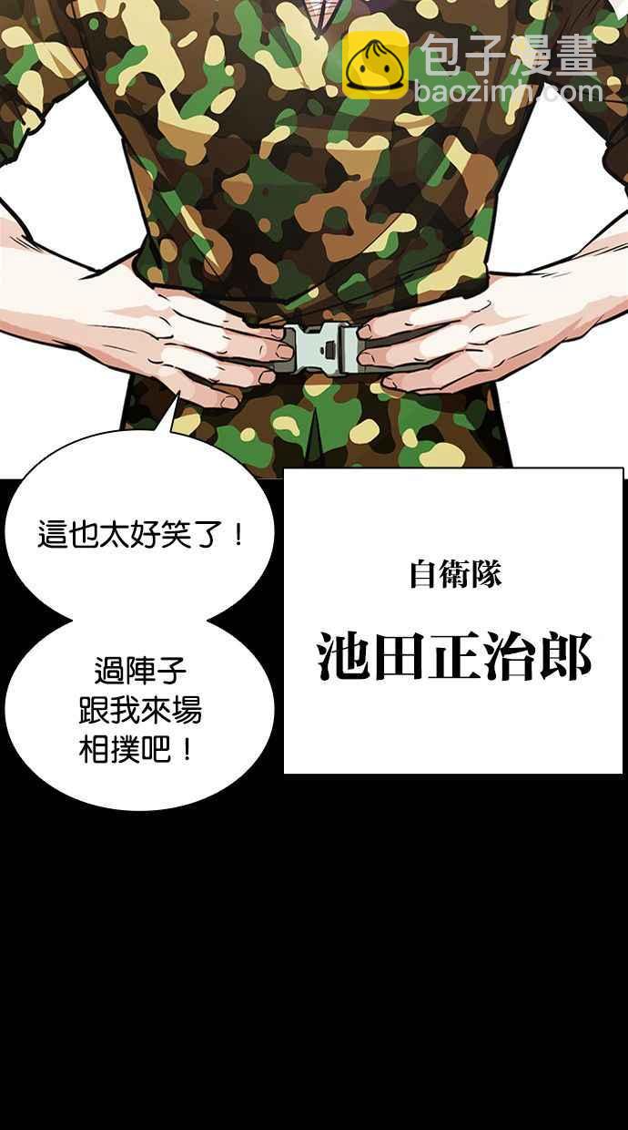 [第386话] 一姟会(第2家子公司) [15]39