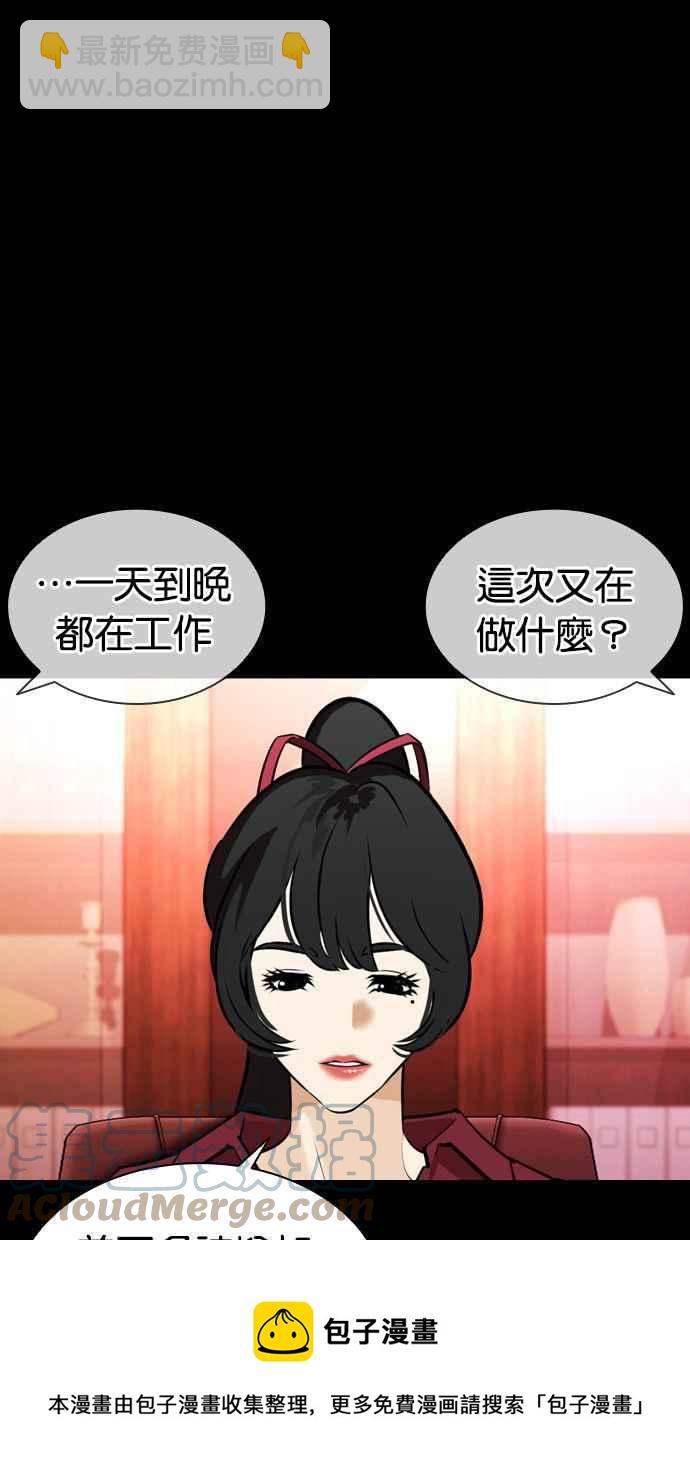 [第386话] 一姟会(第2家子公司) [15]4