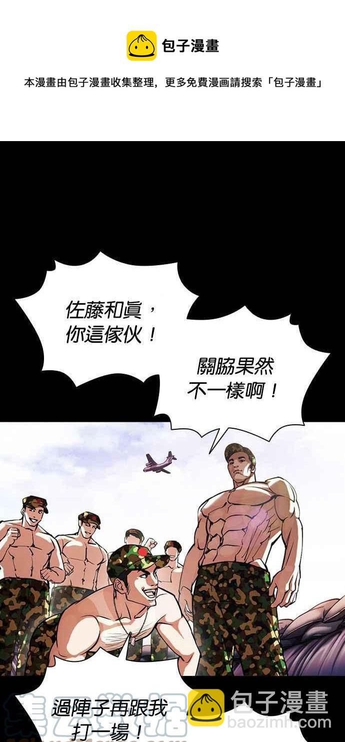 [第386话] 一姟会(第2家子公司) [15]40