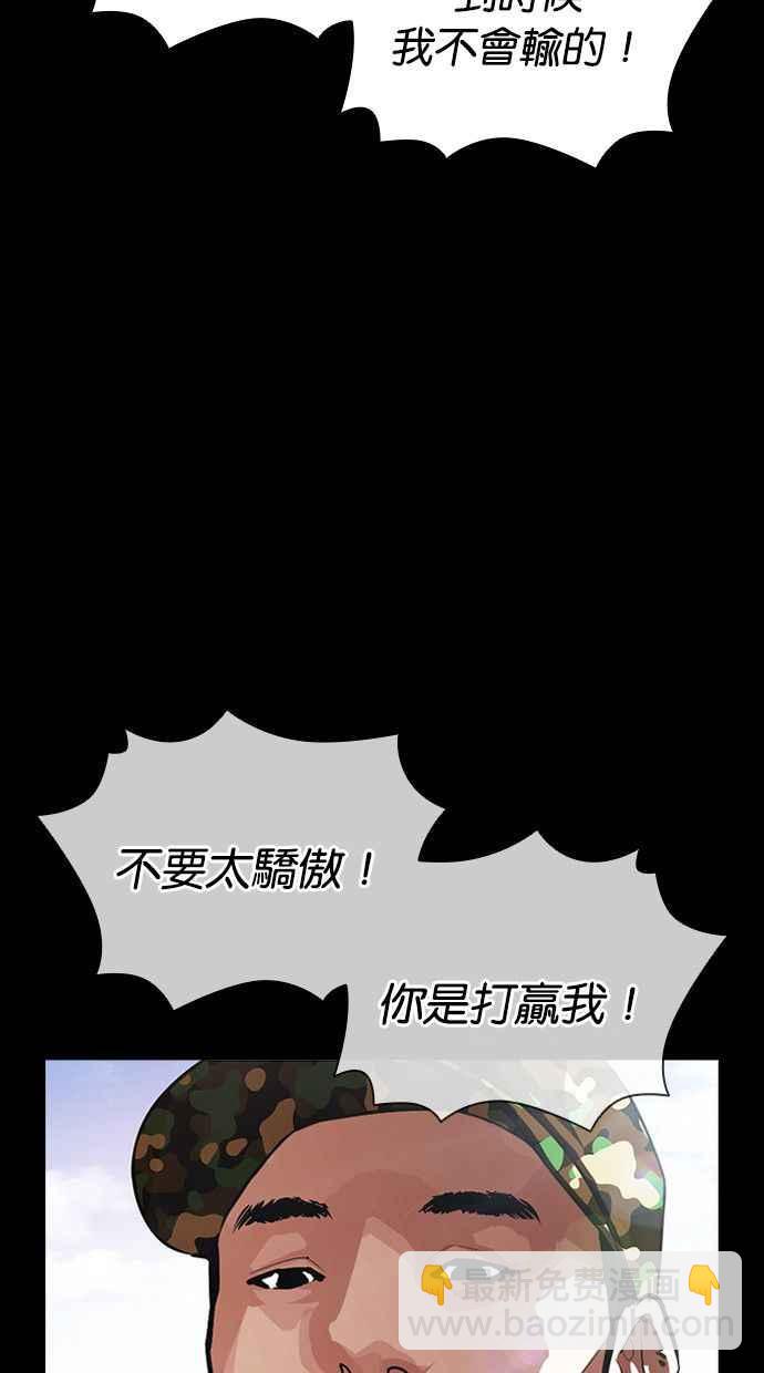 [第386话] 一姟会(第2家子公司) [15]41