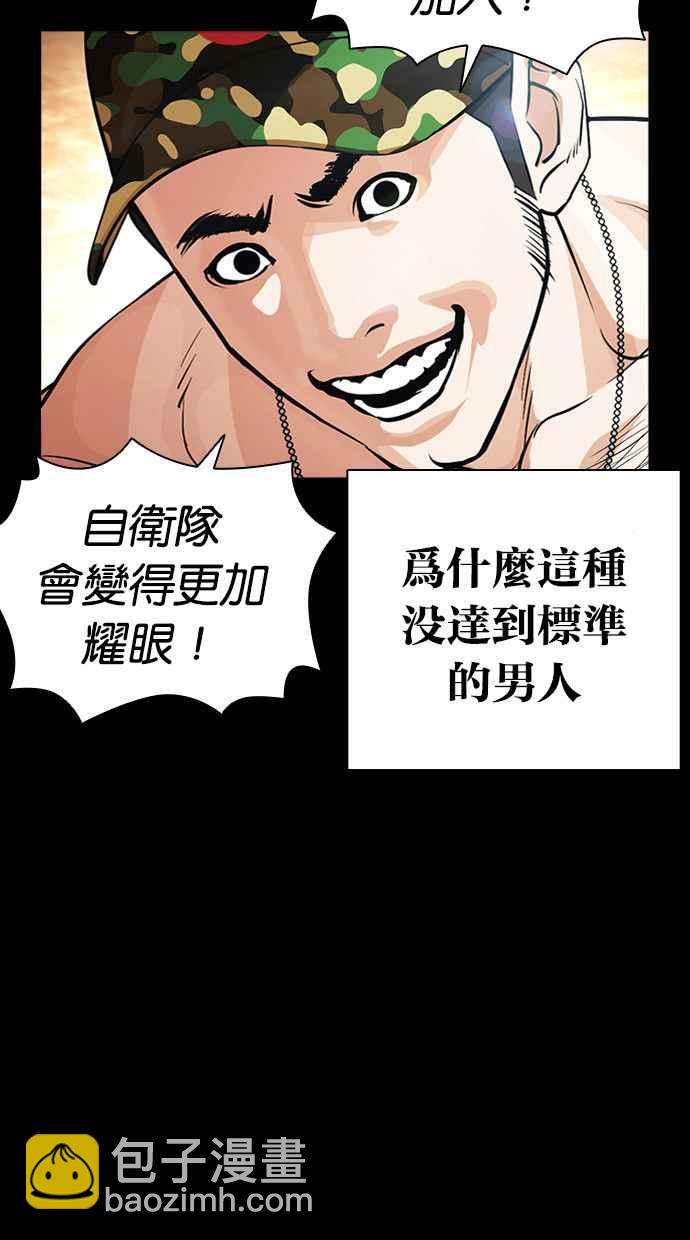 [第386话] 一姟会(第2家子公司) [15]43
