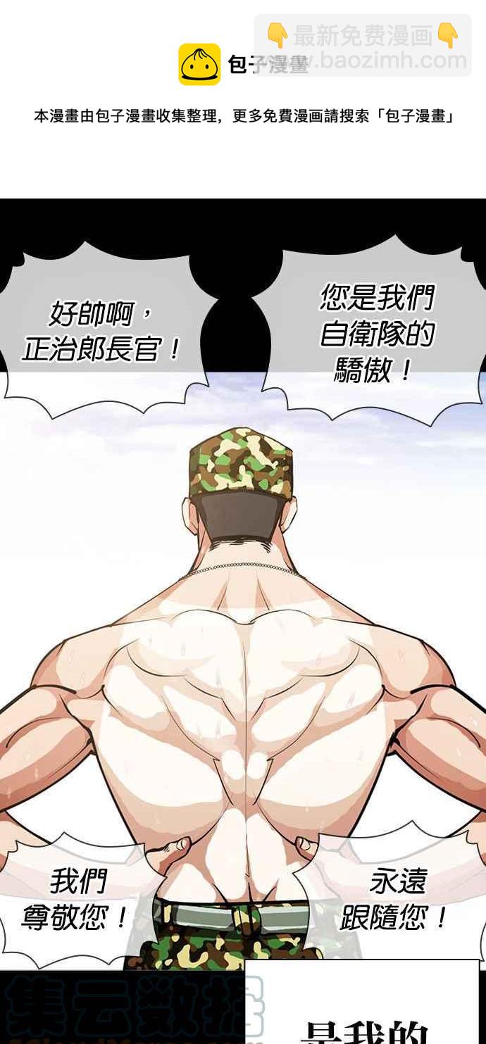 [第386话] 一姟会(第2家子公司) [15]44