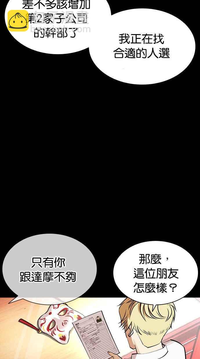 [第386话] 一姟会(第2家子公司) [15]5