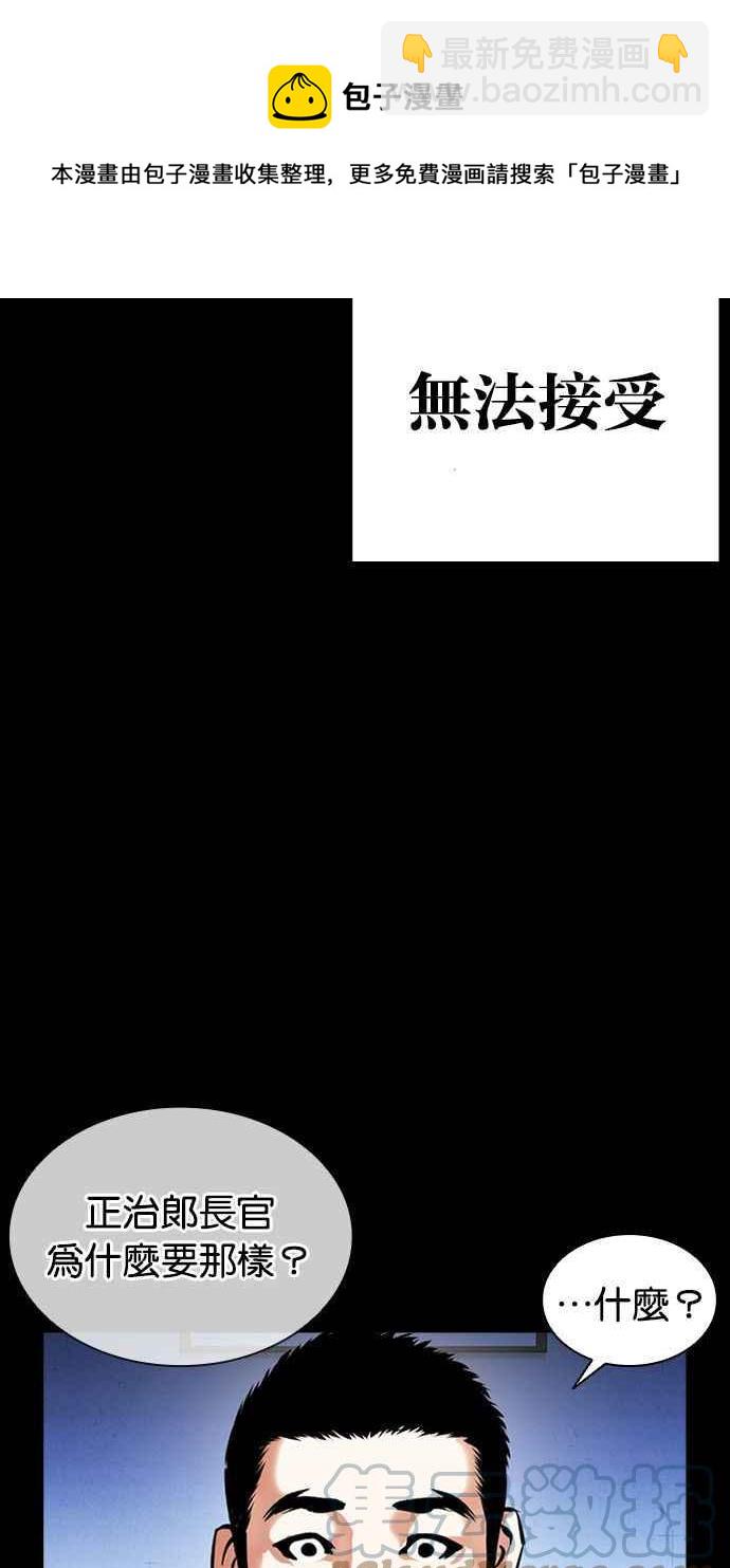 [第386话] 一姟会(第2家子公司) [15]52