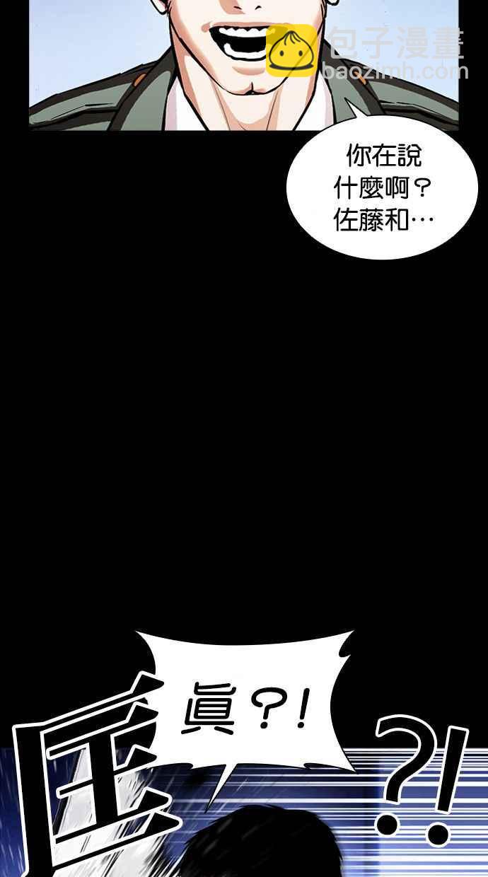 [第386话] 一姟会(第2家子公司) [15]53