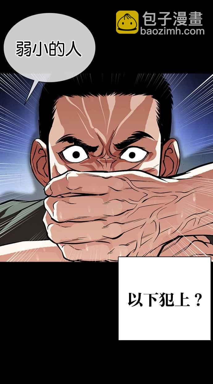 [第386话] 一姟会(第2家子公司) [15]55
