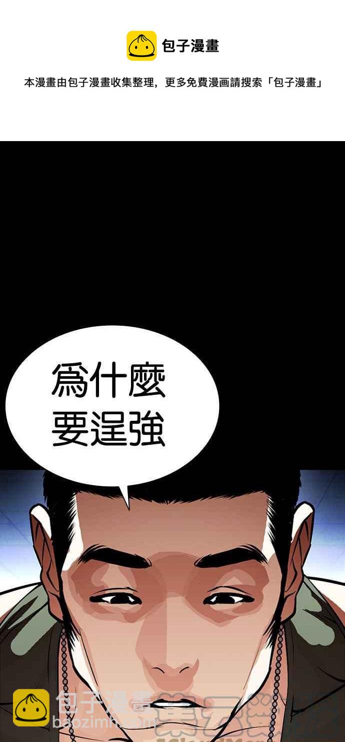 [第386话] 一姟会(第2家子公司) [15]56