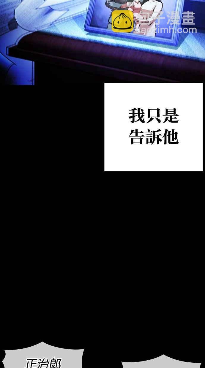 [第386话] 一姟会(第2家子公司) [15]58