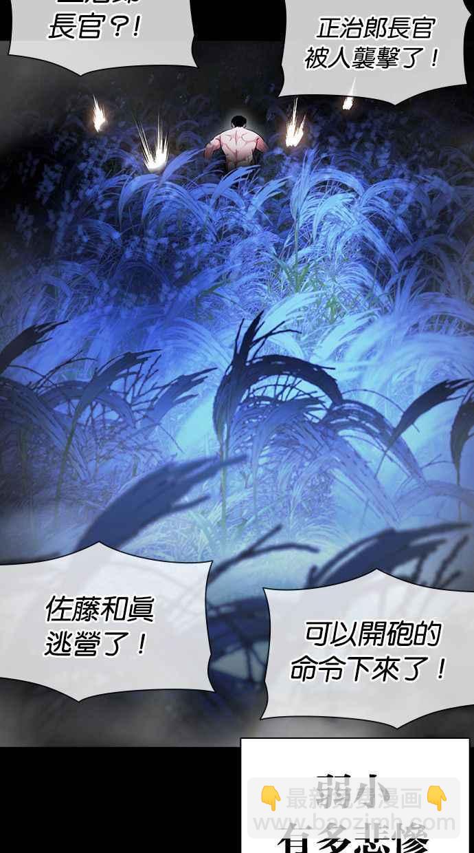 [第386话] 一姟会(第2家子公司) [15]59