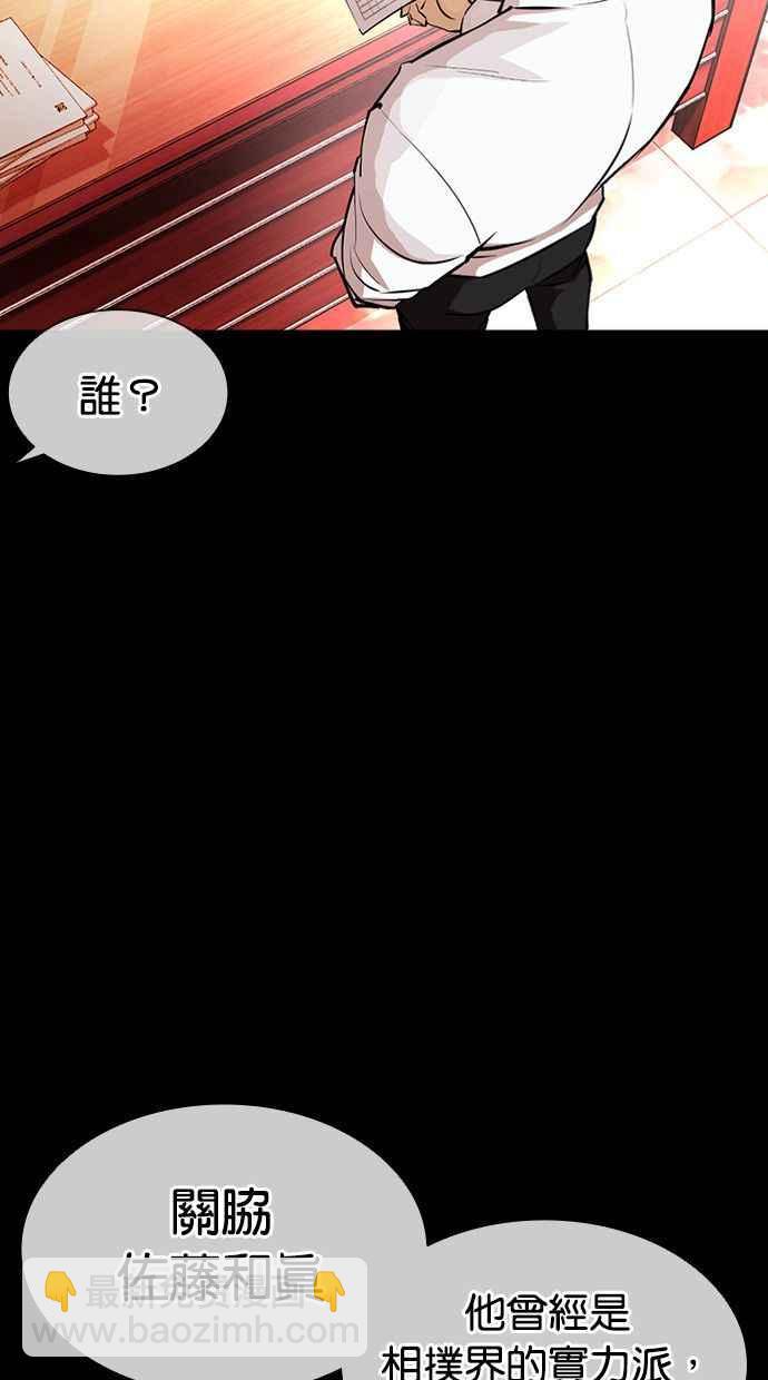 [第386话] 一姟会(第2家子公司) [15]6