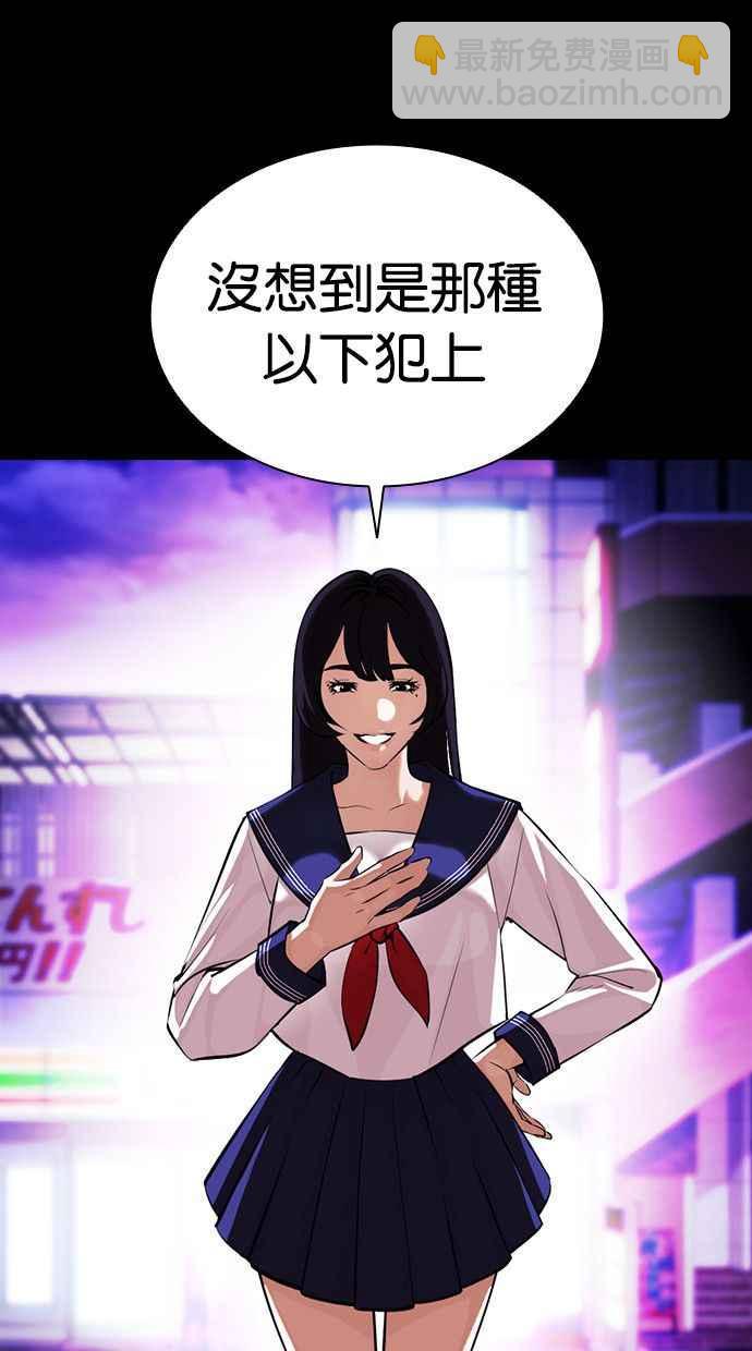 [第386话] 一姟会(第2家子公司) [15]61