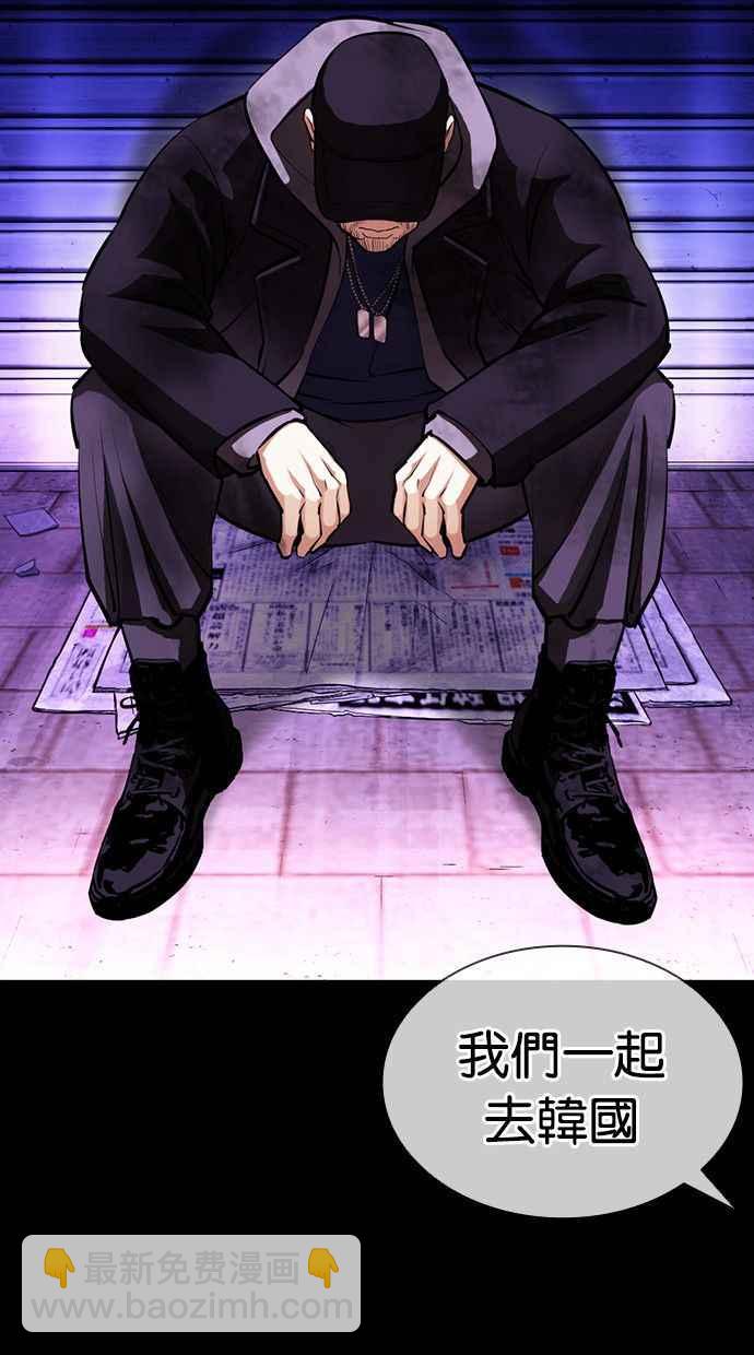 [第386话] 一姟会(第2家子公司) [15]63