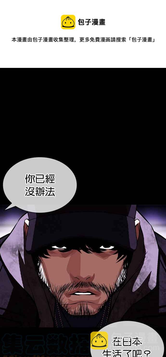 [第386话] 一姟会(第2家子公司) [15]64