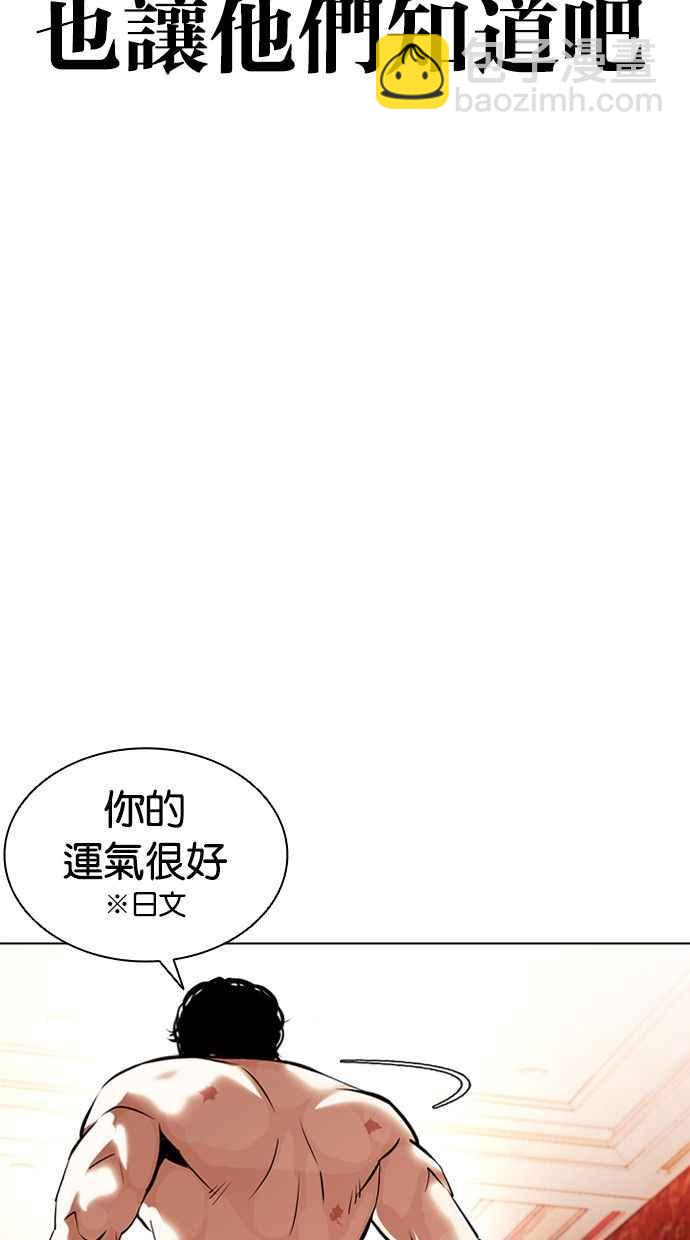 [第386话] 一姟会(第2家子公司) [15]67