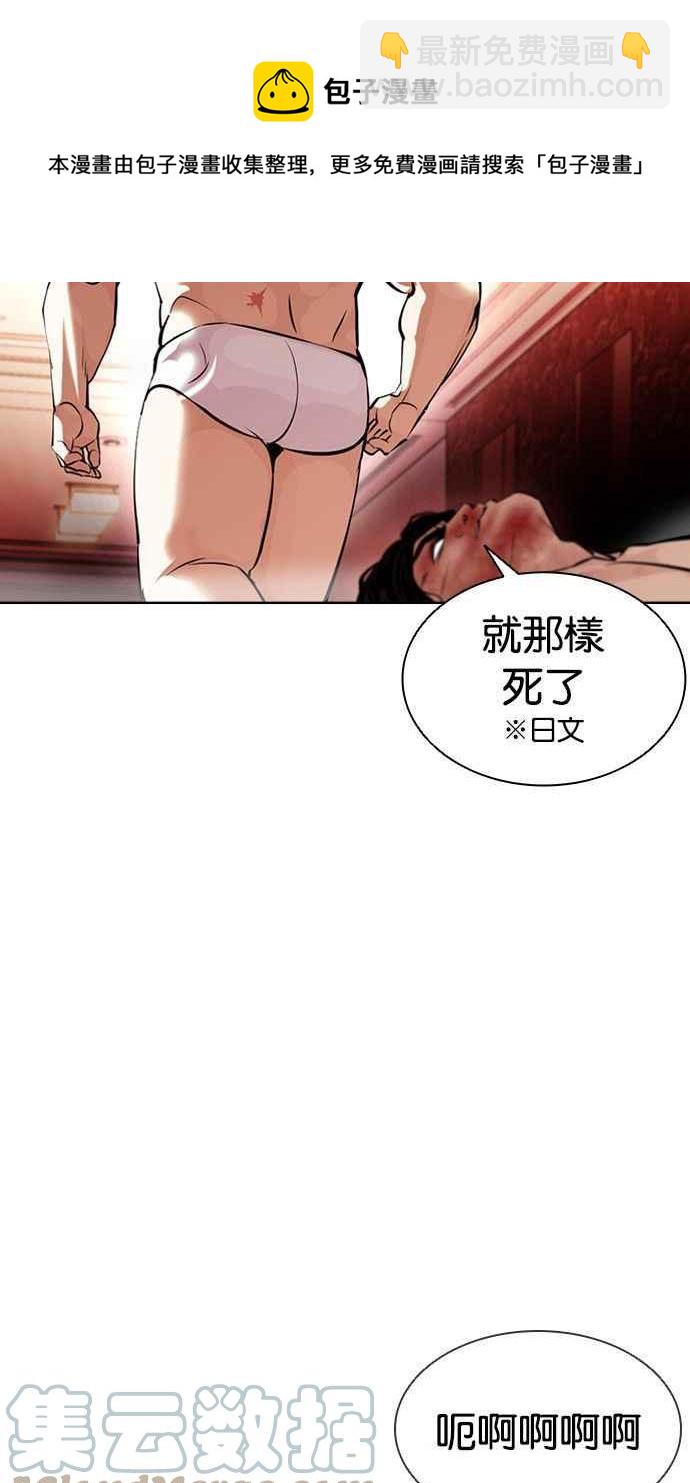 [第386话] 一姟会(第2家子公司) [15]68