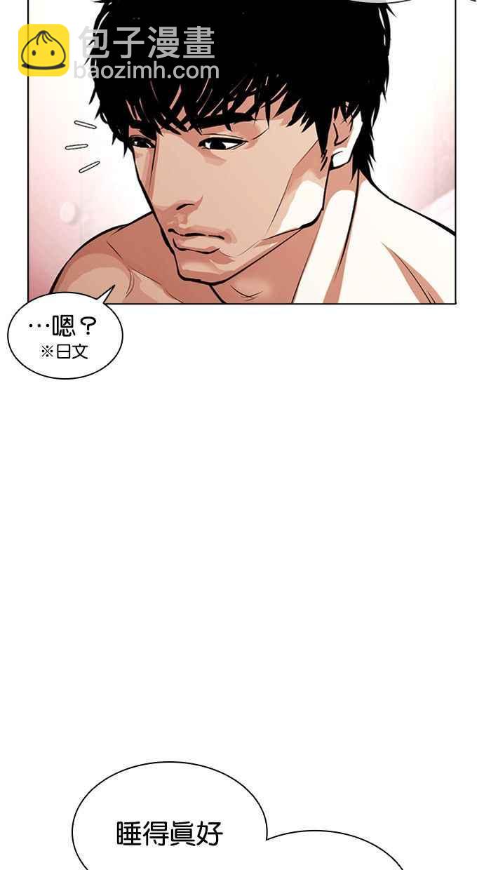 [第386话] 一姟会(第2家子公司) [15]69