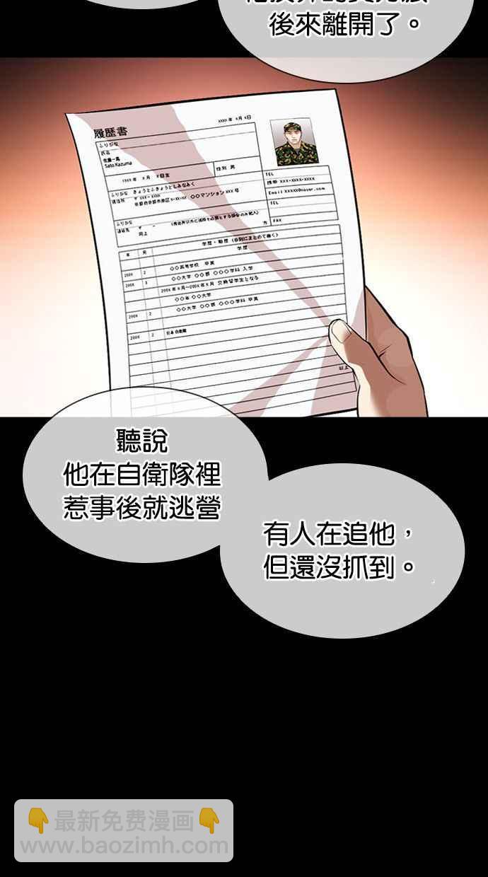 [第386话] 一姟会(第2家子公司) [15]7
