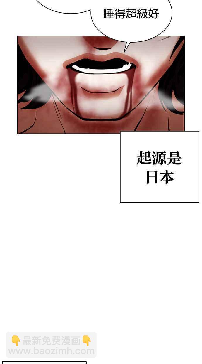 [第386话] 一姟会(第2家子公司) [15]70