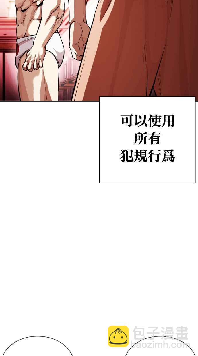[第386话] 一姟会(第2家子公司) [15]73