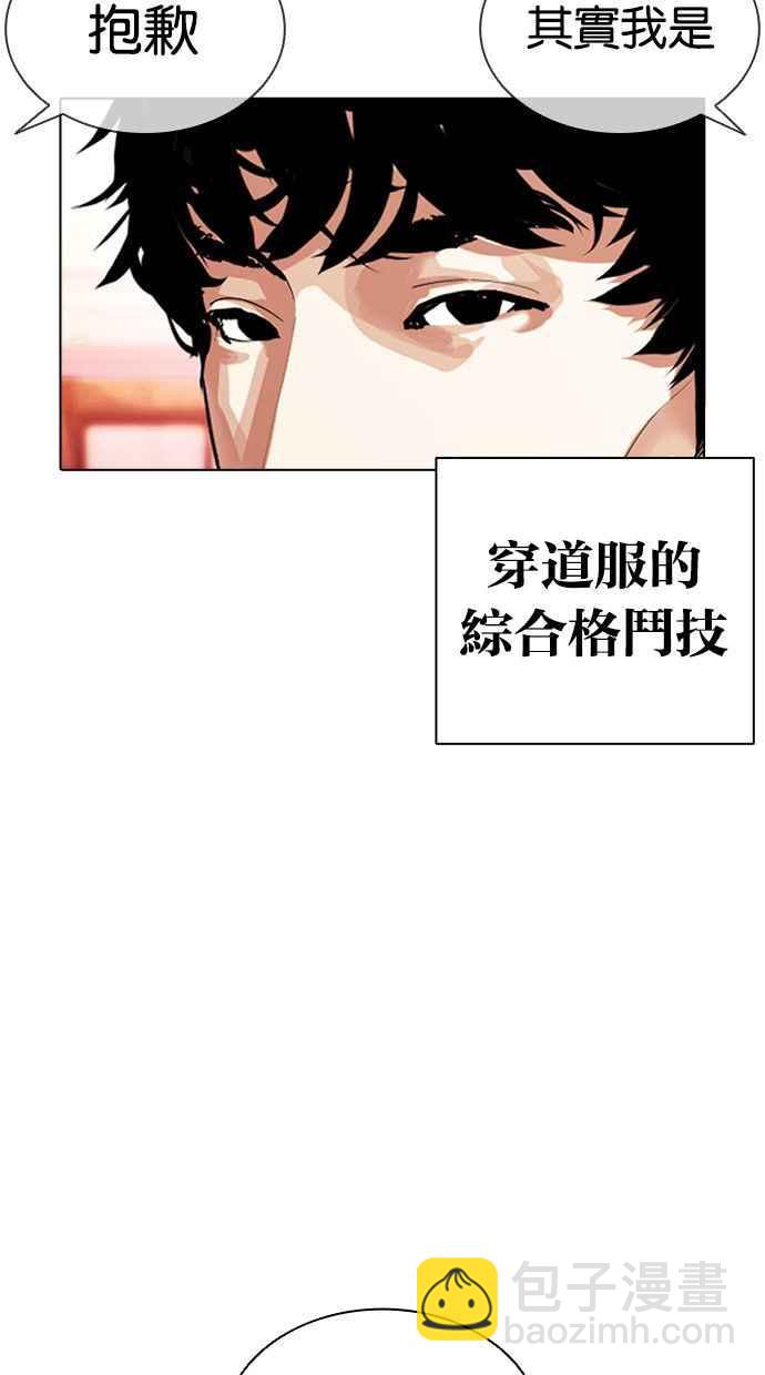 [第386话] 一姟会(第2家子公司) [15]74