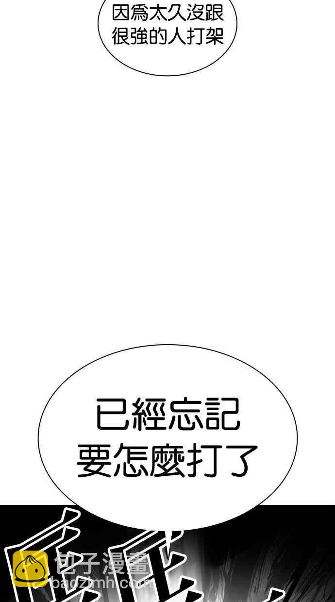 [第386话] 一姟会(第2家子公司) [15]75