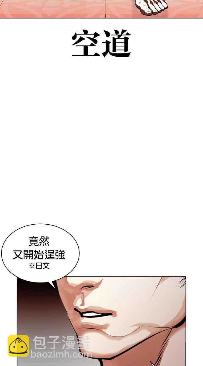 [第386话] 一姟会(第2家子公司) [15]77