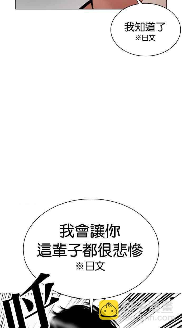 [第386话] 一姟会(第2家子公司) [15]78