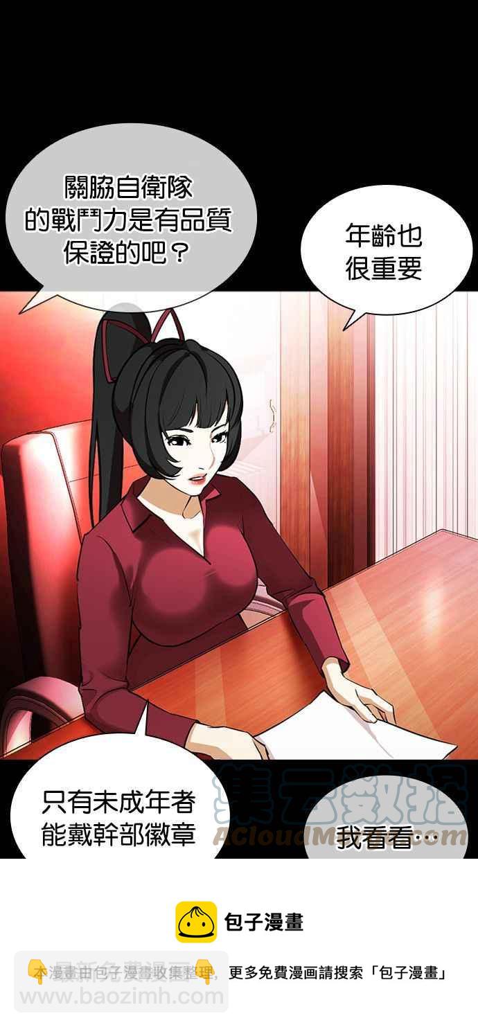 [第386话] 一姟会(第2家子公司) [15]8