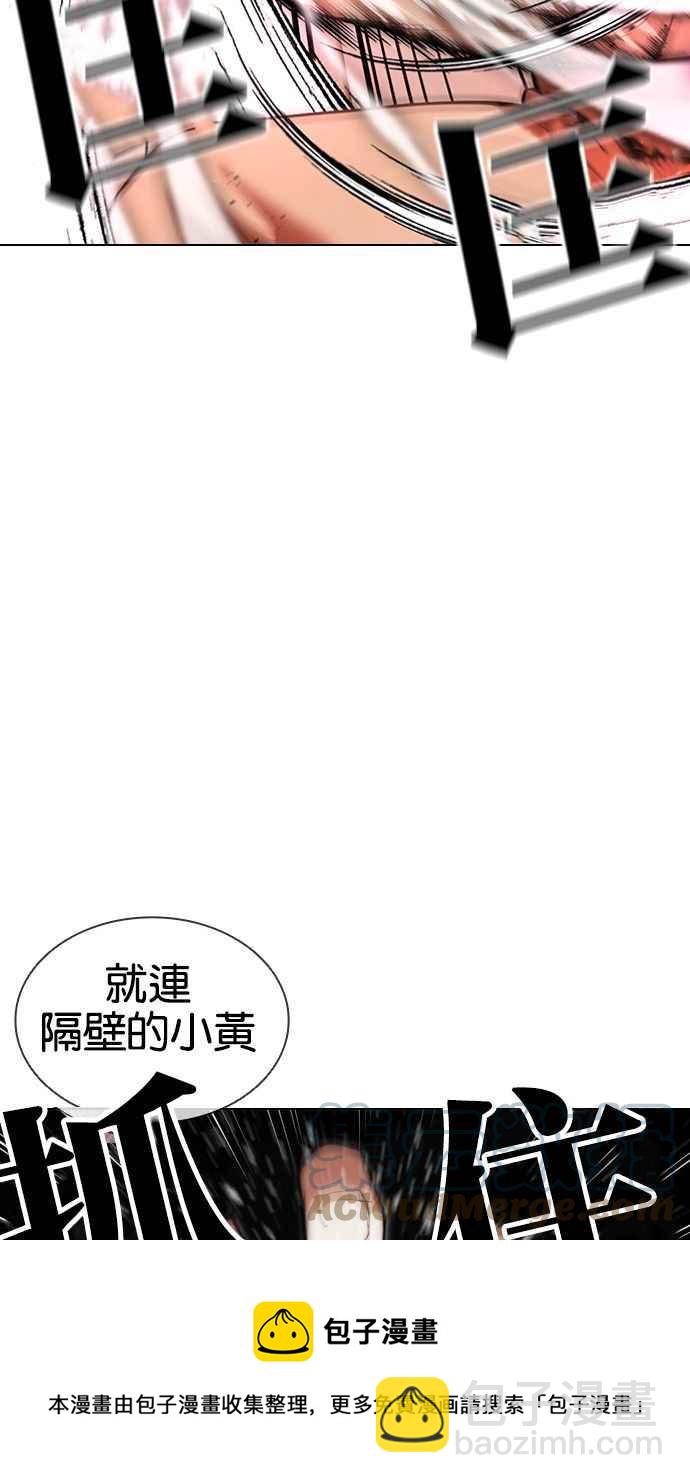 [第386话] 一姟会(第2家子公司) [15]88