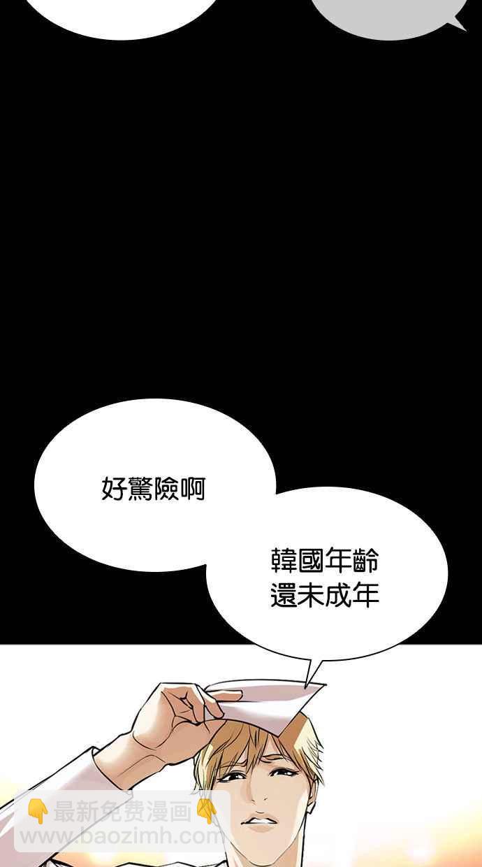 [第386话] 一姟会(第2家子公司) [15]9