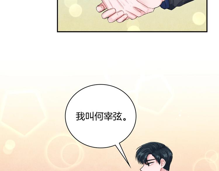 第6话 照顾7