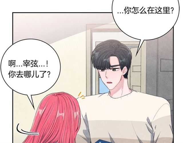 第26话 不胜酒力105