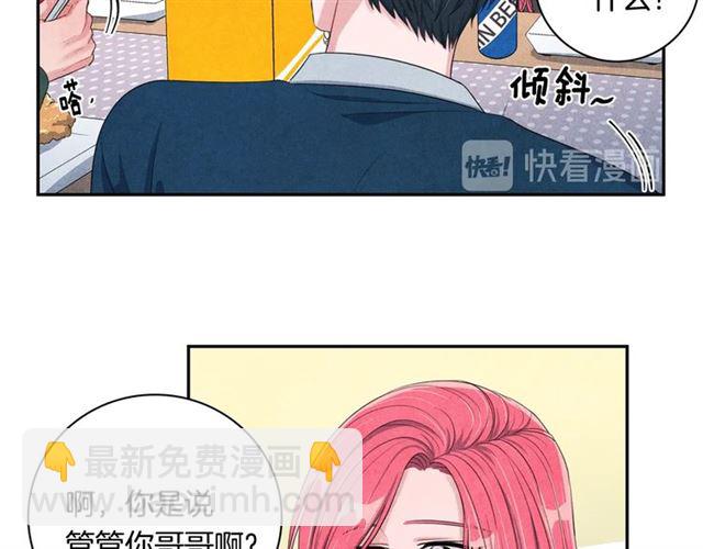 第26话 不胜酒力14