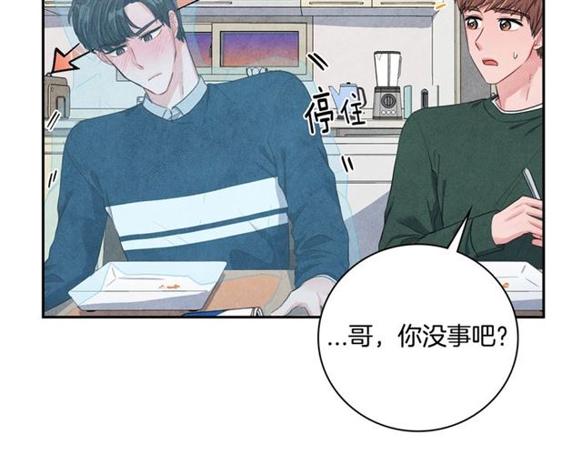 第26话 不胜酒力16