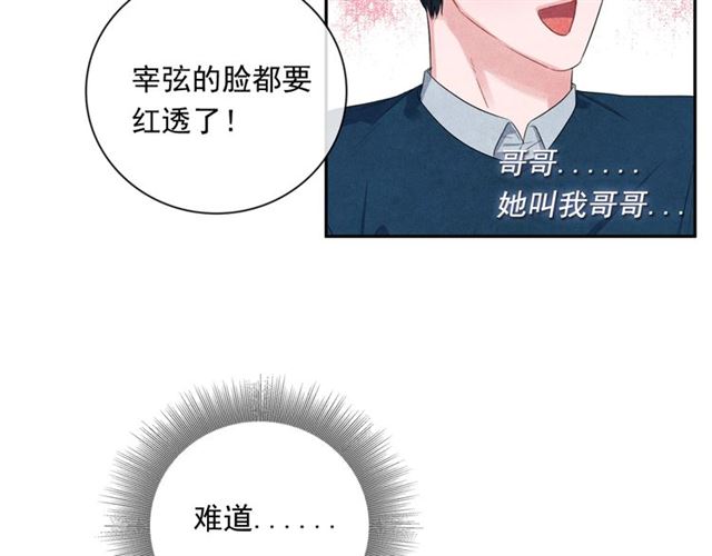 第26话 不胜酒力18