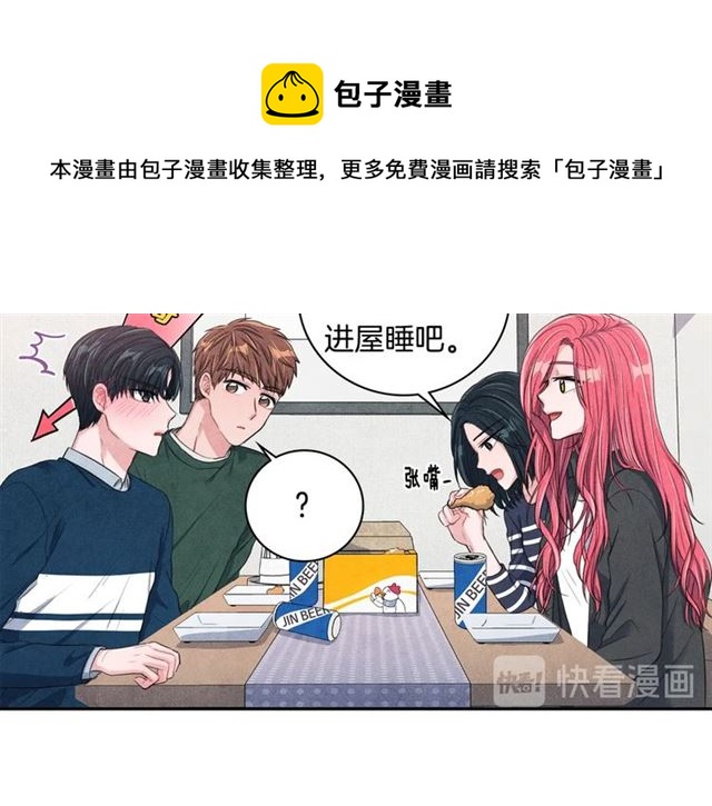 第26话 不胜酒力20