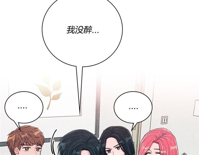 第26话 不胜酒力24
