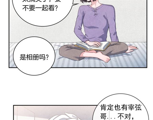第26话 不胜酒力35