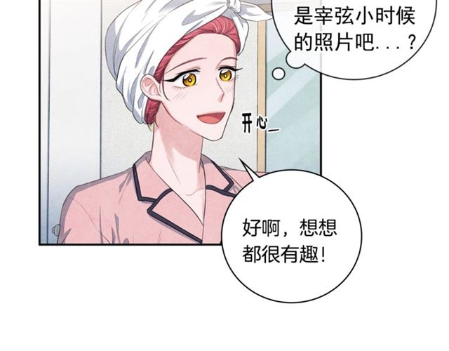 第26话 不胜酒力36