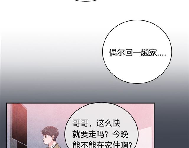第26话 不胜酒力63