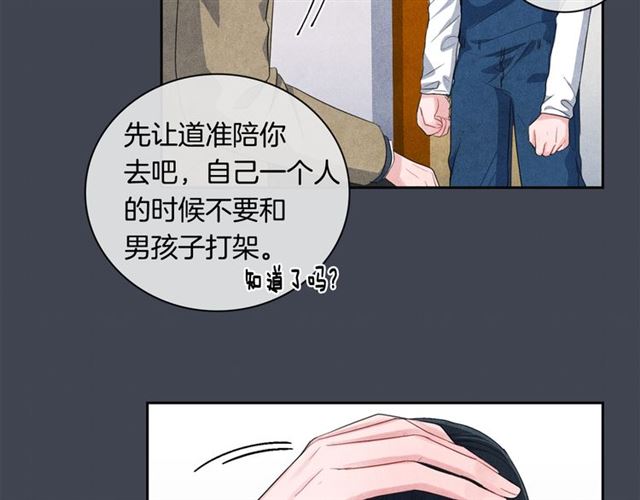 第26话 不胜酒力66