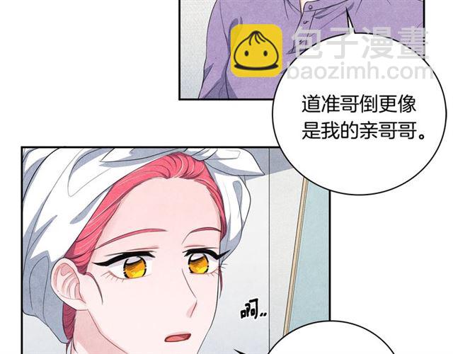 第26话 不胜酒力69