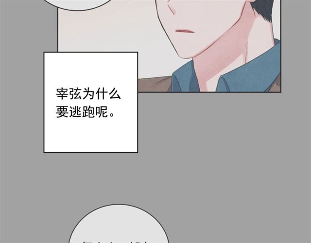 第26话 不胜酒力75