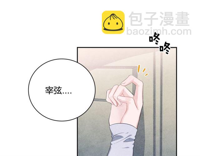 第26话 不胜酒力85