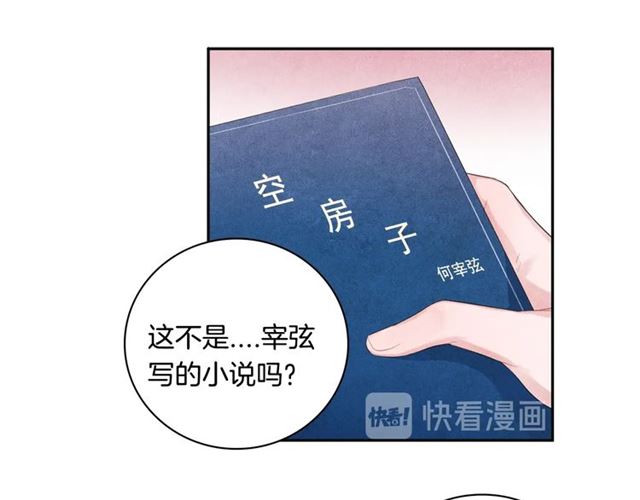 第26话 不胜酒力99