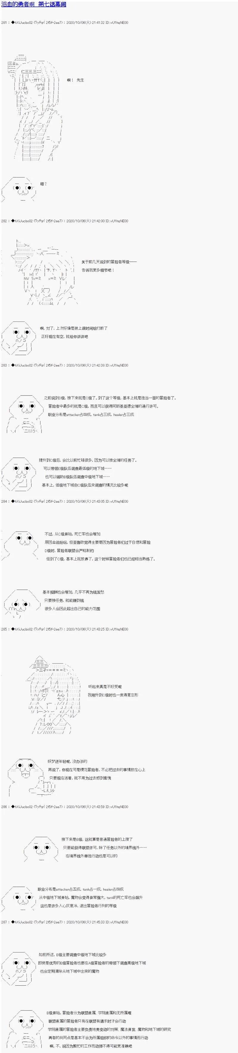 07话幕间0