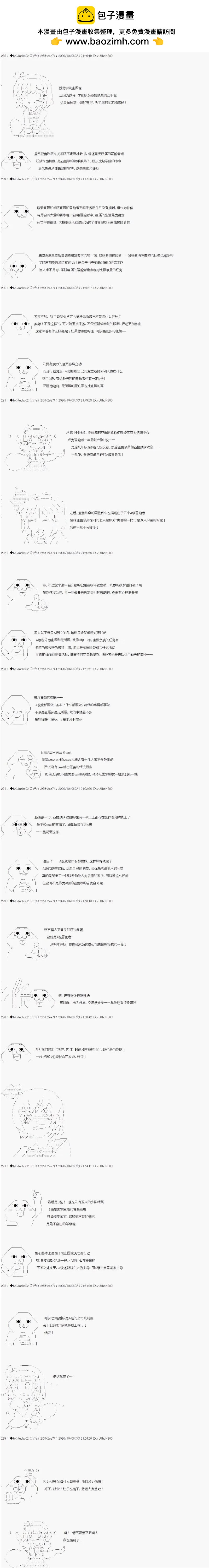07话幕间1