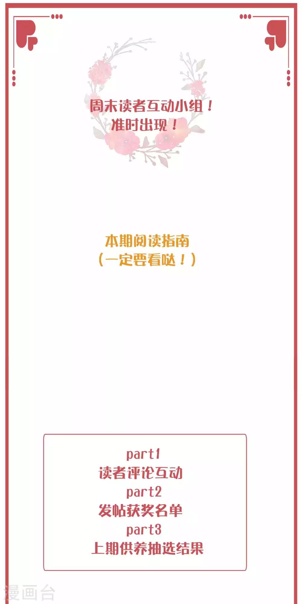 周末互动栏目第25期0