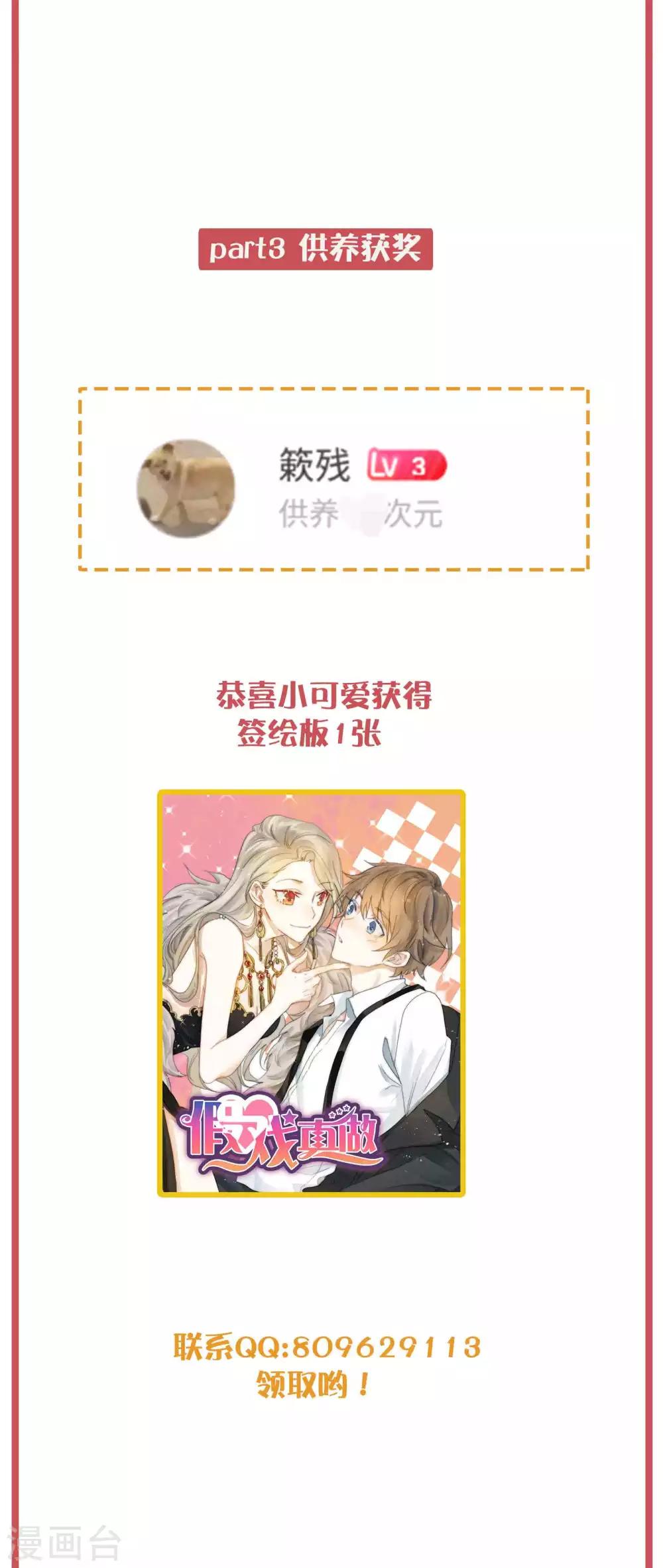 周末互动栏目第25期10