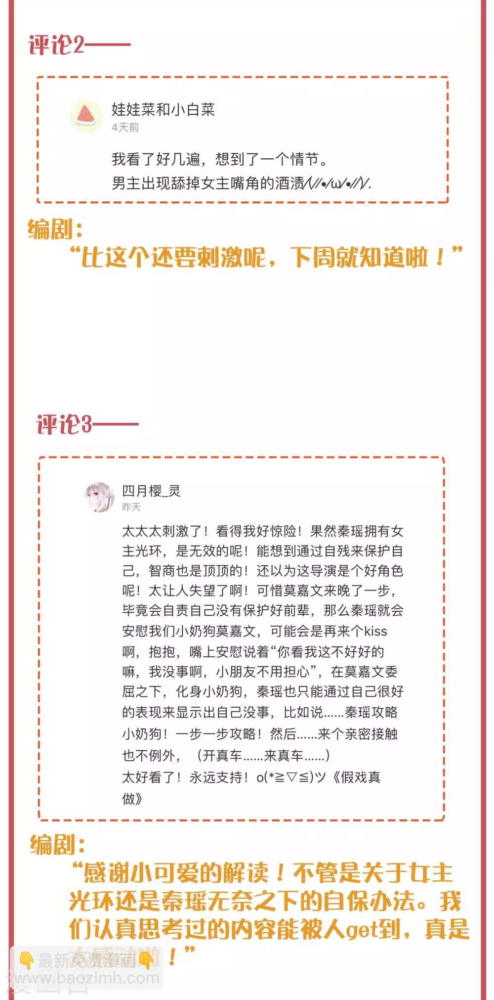 周末互动栏目第25期3
